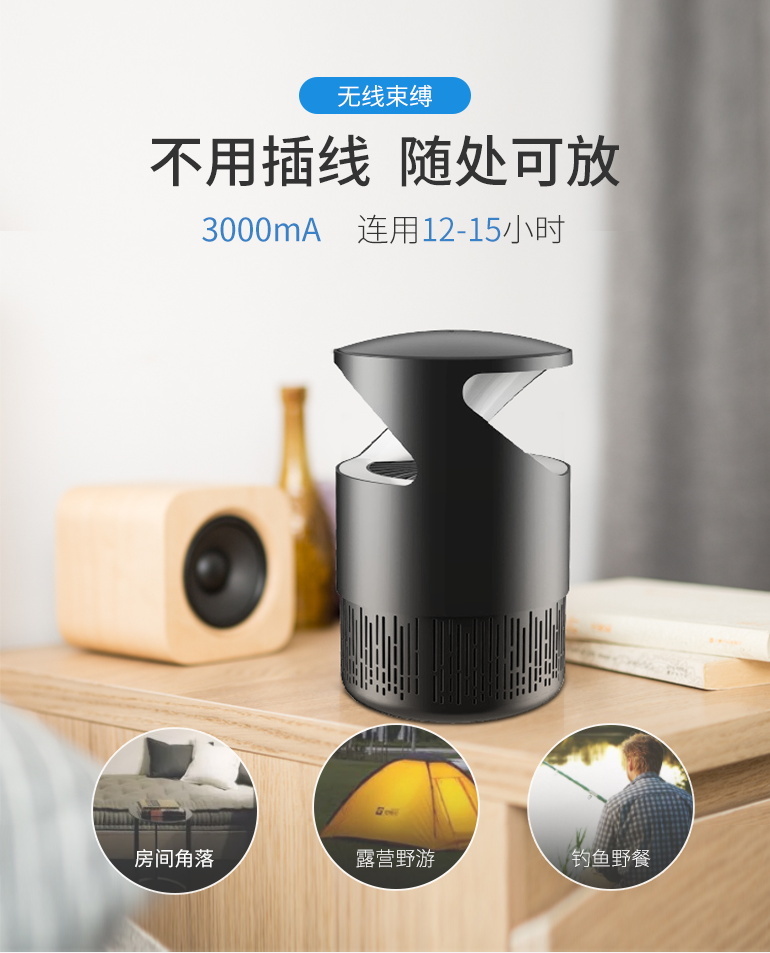好力灭蚊灯