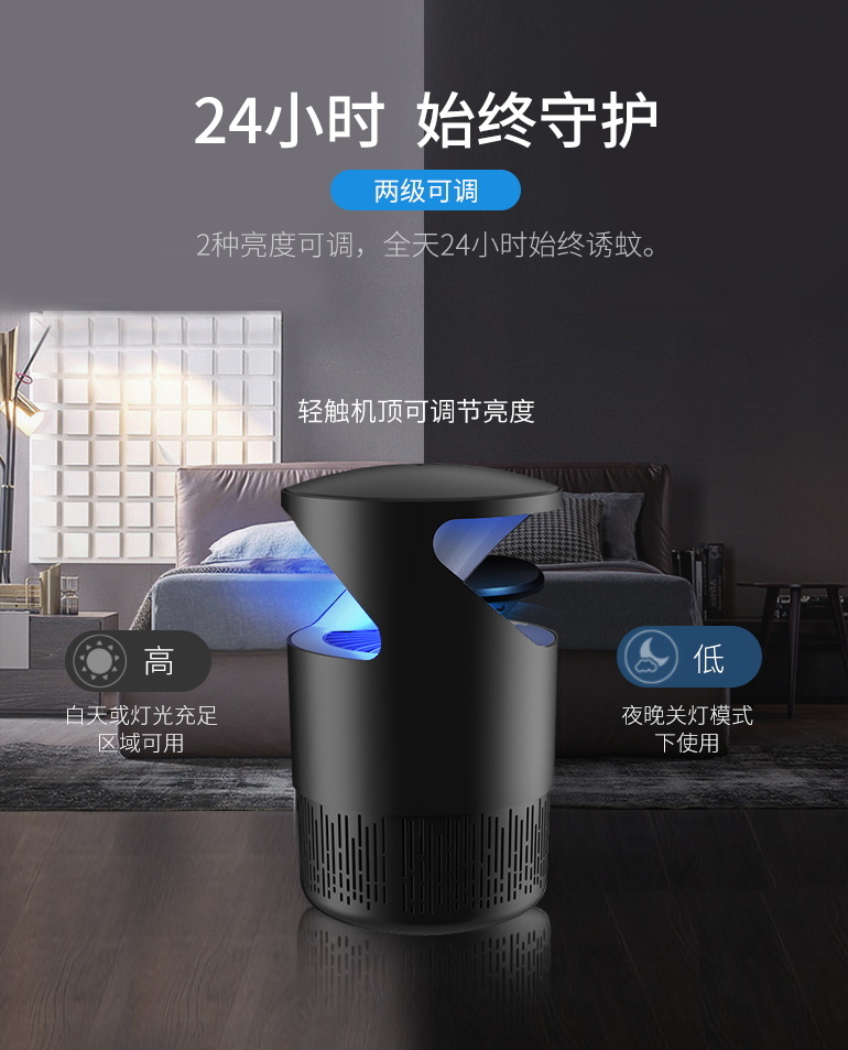 好力灭蚊灯