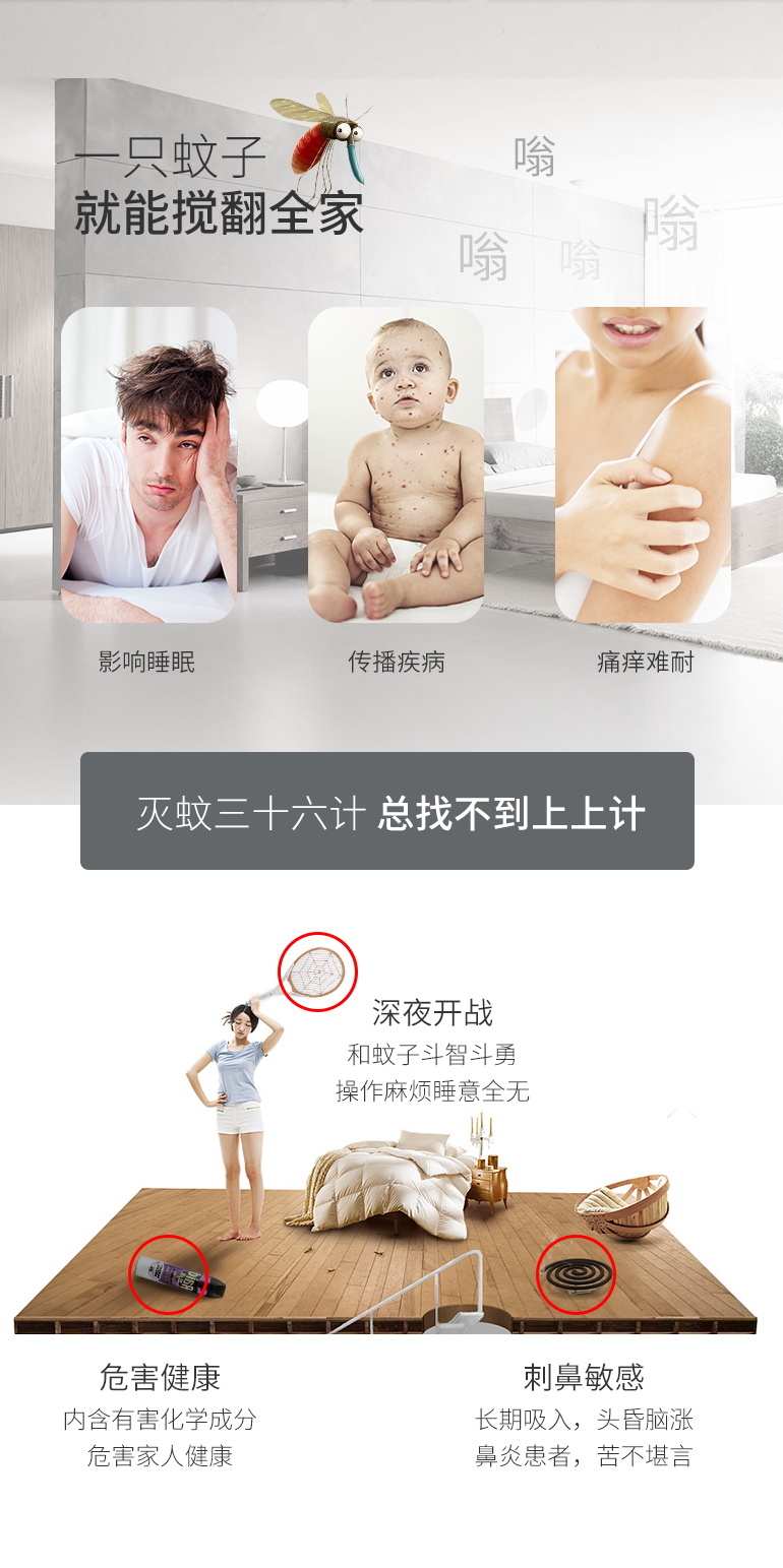 好力灭蚊灯