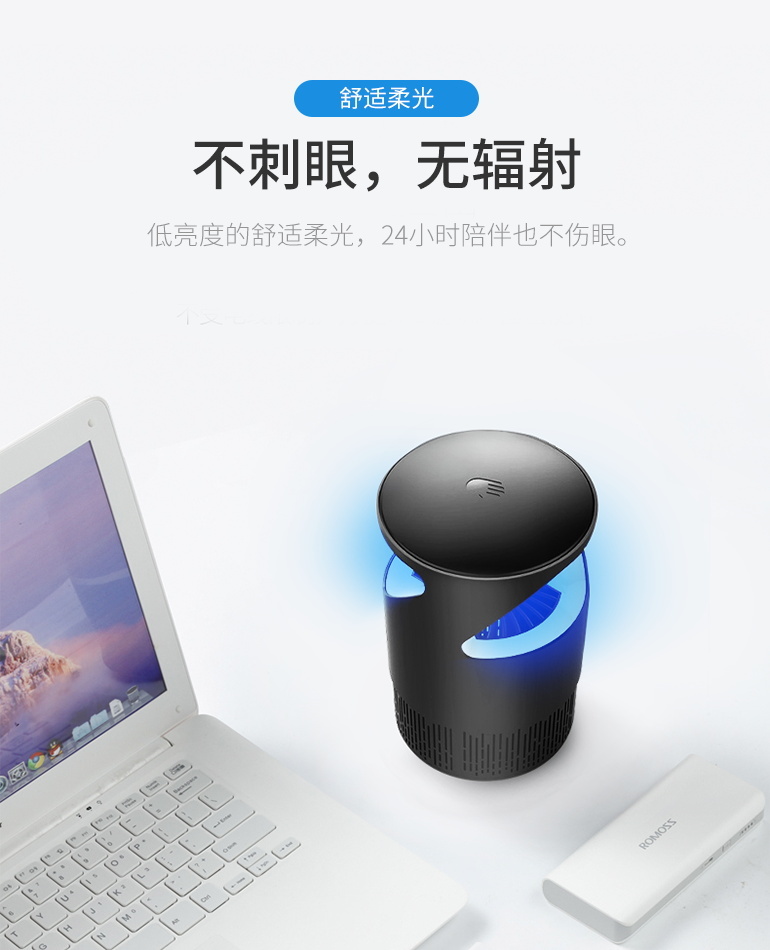 好力灭蚊灯