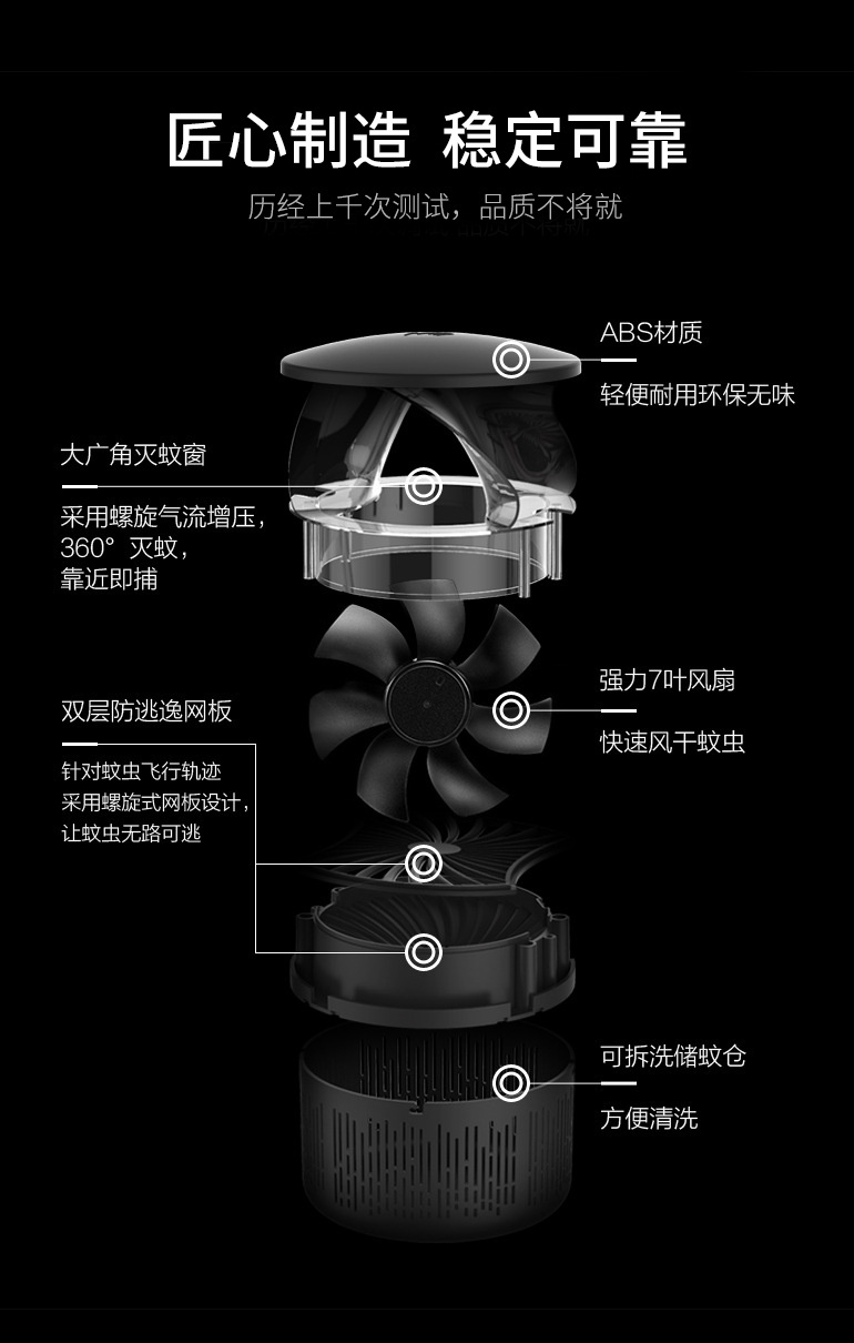 好力灭蚊灯