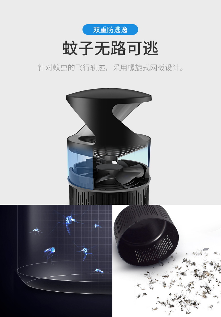 好力灭蚊灯