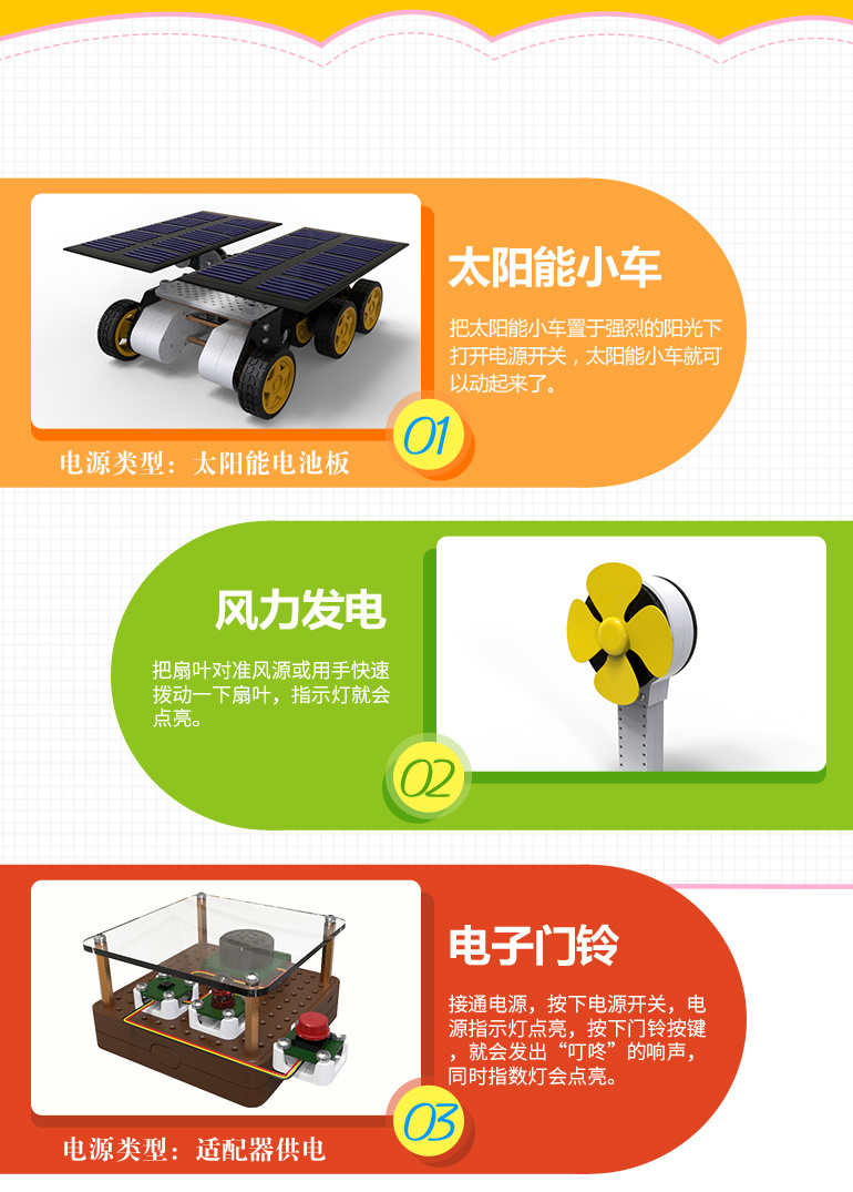 小小发明家科学编程套件