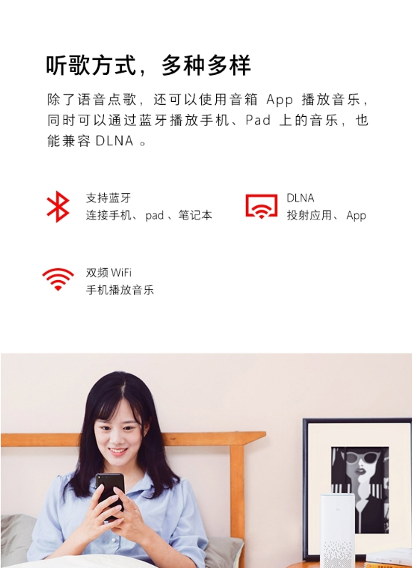 小米AI音箱