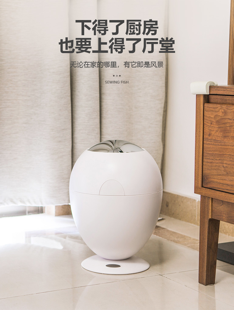 蠢小鱼智能垃圾桶