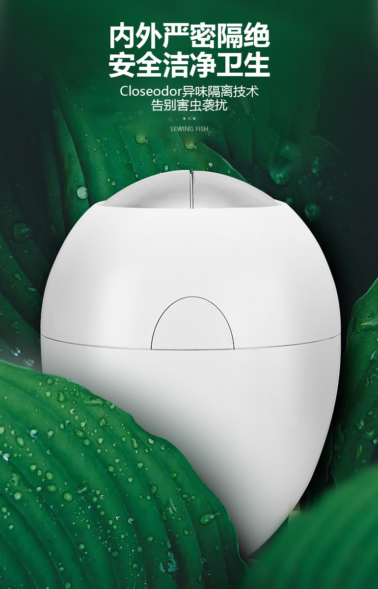 蠢小鱼智能垃圾桶
