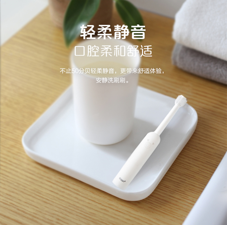 Giggo顺齿刷