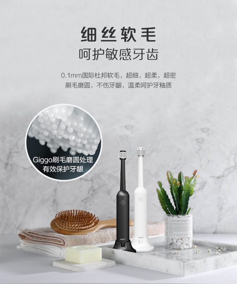 Giggo顺齿刷