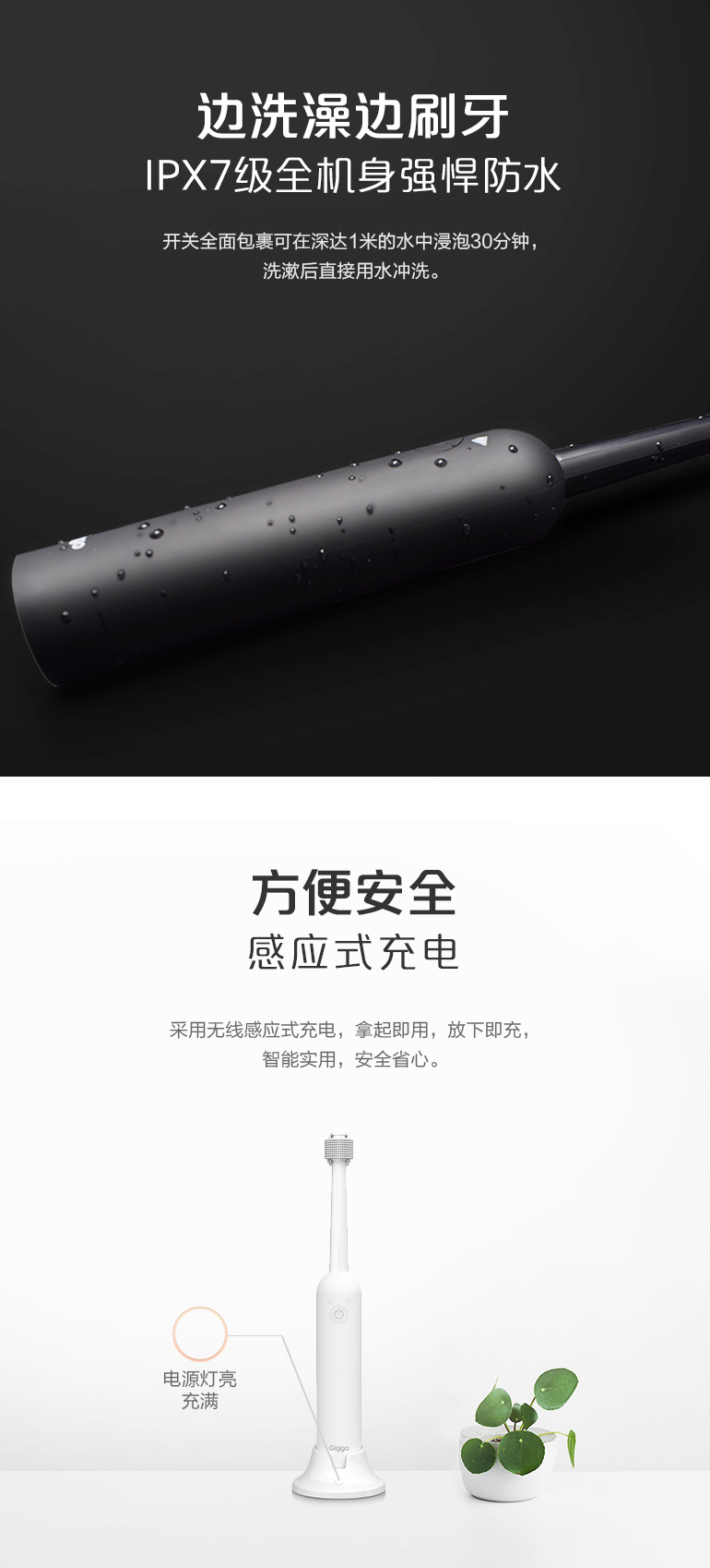 Giggo顺齿刷