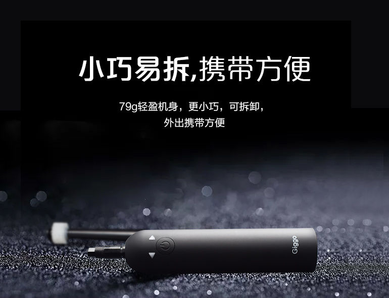 Giggo顺齿刷