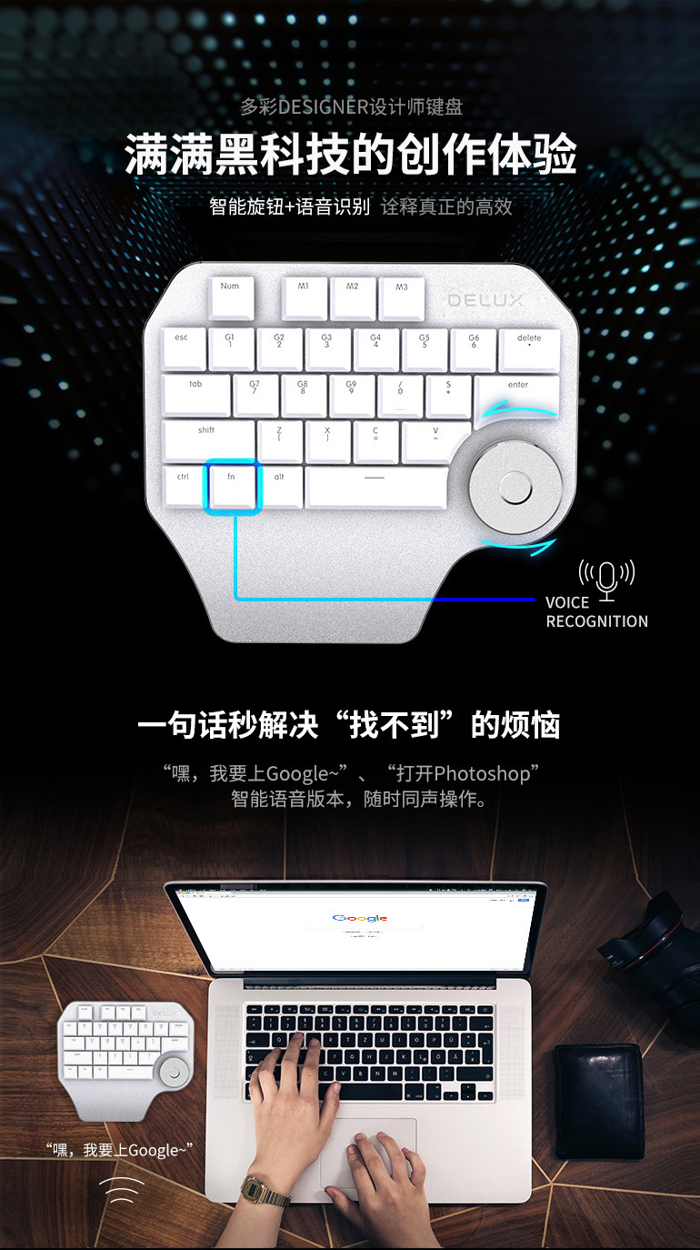 多彩DESIGNER设计师键盘