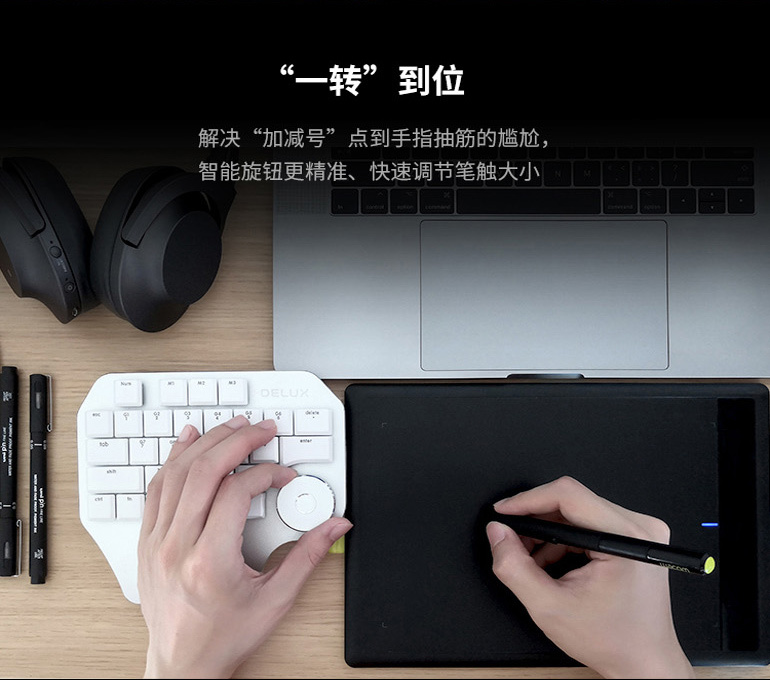 多彩DESIGNER设计师键盘