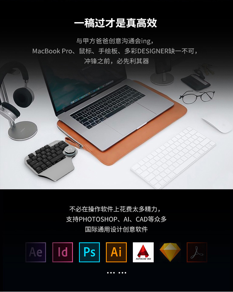多彩DESIGNER设计师键盘