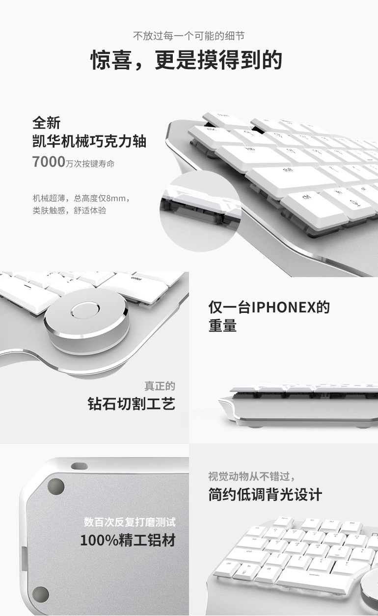 多彩DESIGNER设计师键盘