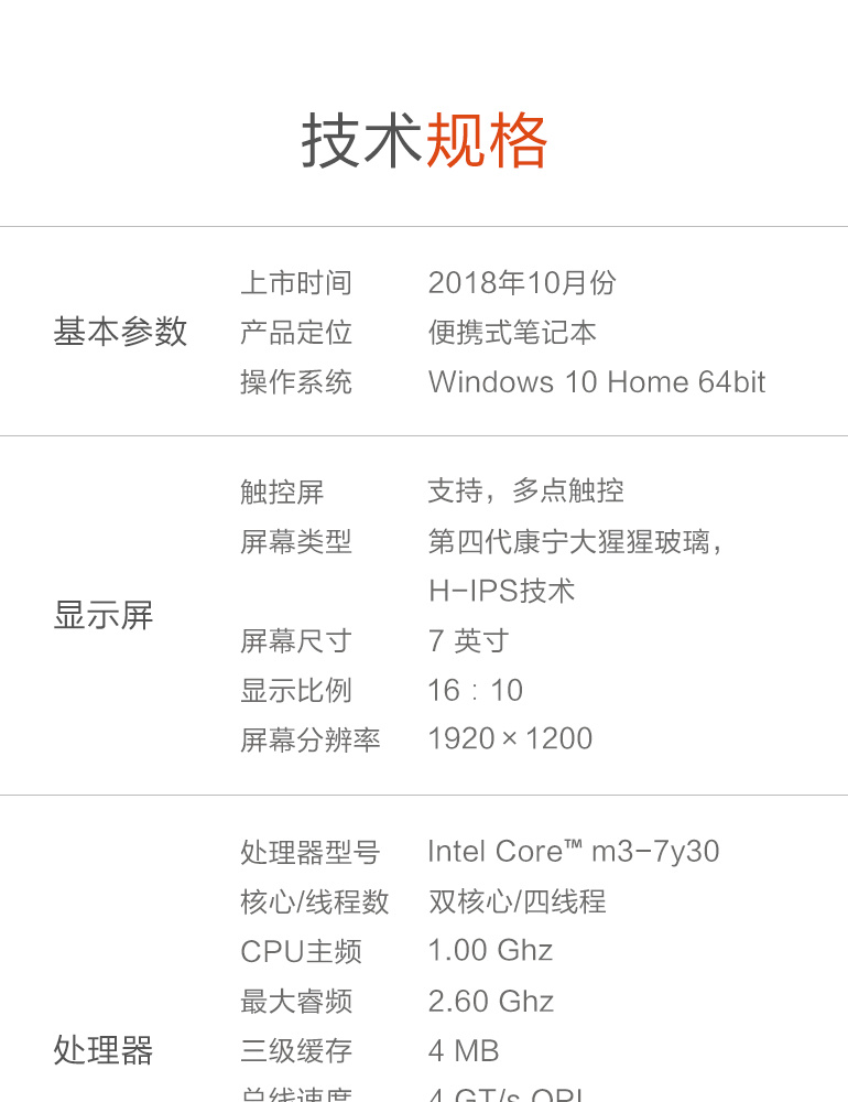 GPD 口袋电脑二代