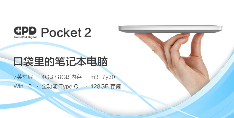 GPD 口袋电脑二代