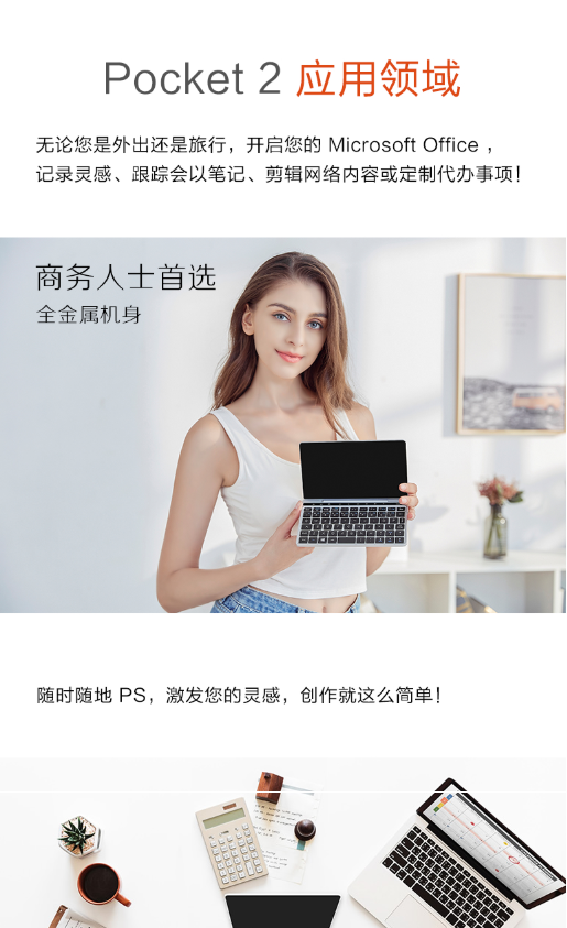 GPD 口袋电脑二代