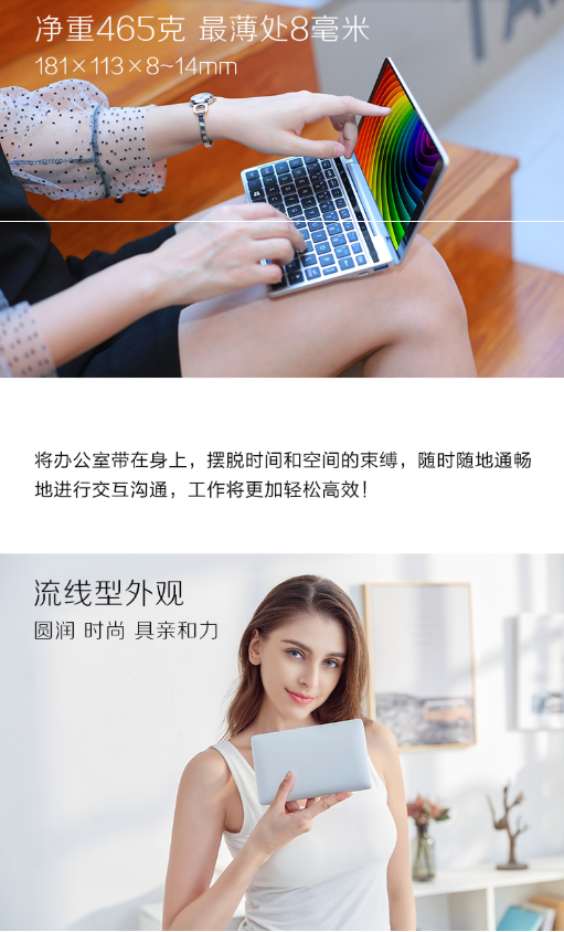 GPD 口袋电脑二代