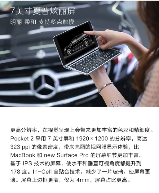 GPD 口袋电脑二代