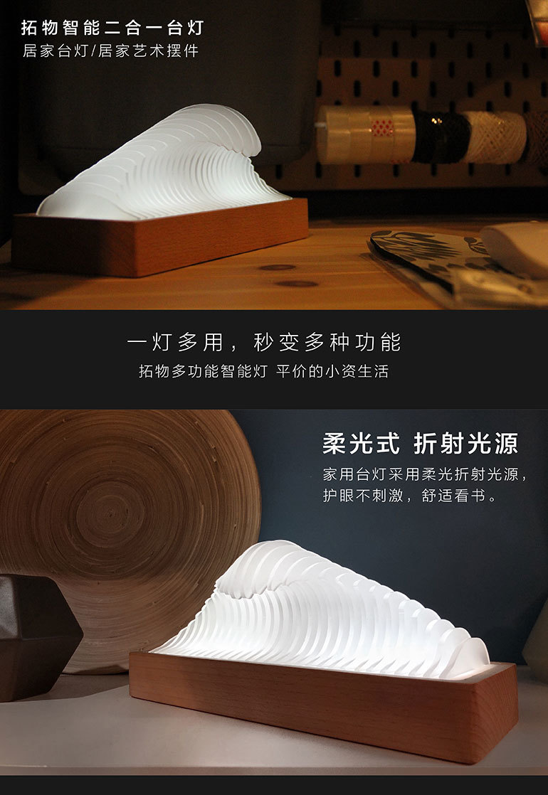拓物亚克力台灯