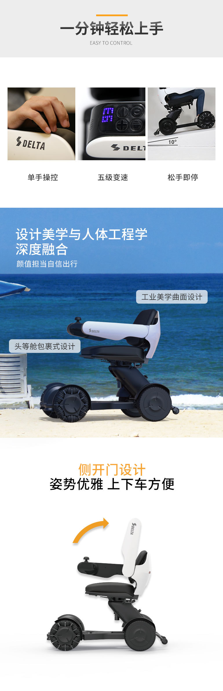 遨途Autour全路况代步车
