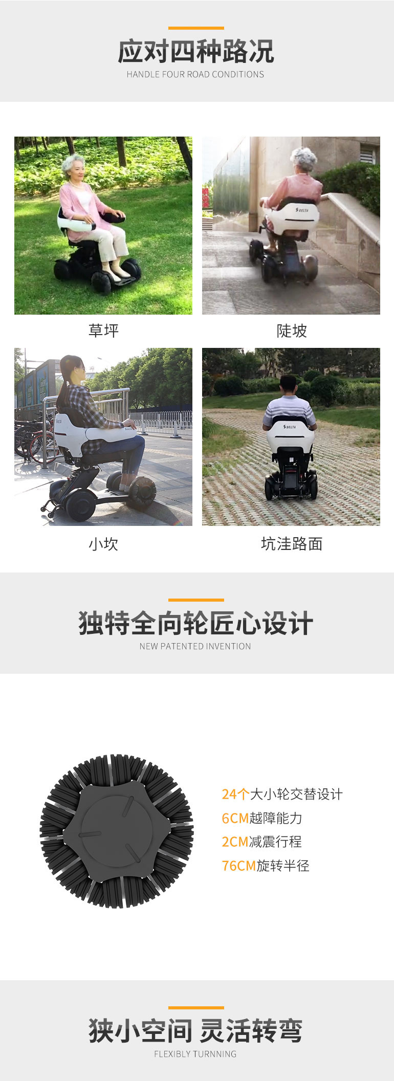 遨途Autour全路况代步车