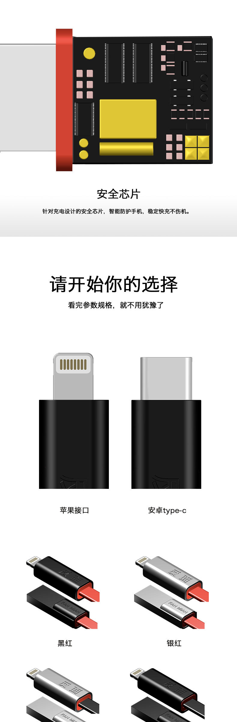 反面可修复数据线