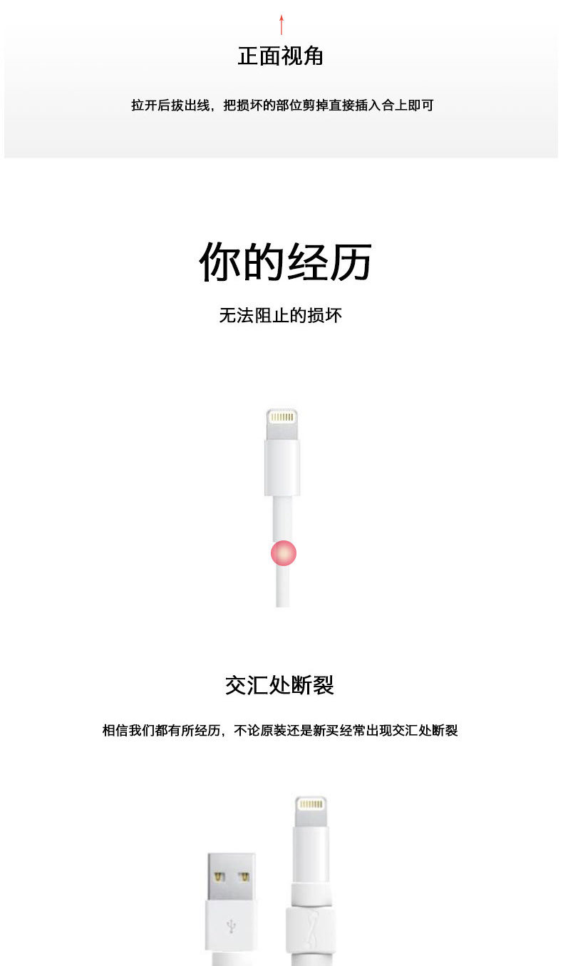 反面可修复数据线