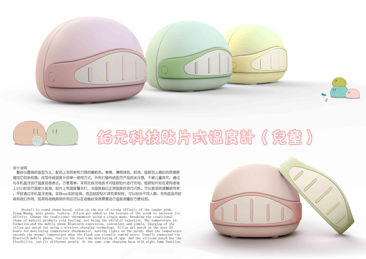 mochi（摩提）儿童温度计