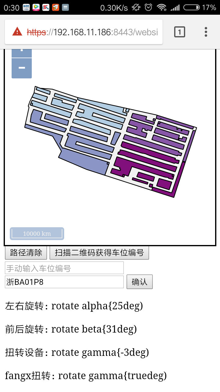 智慧寻车