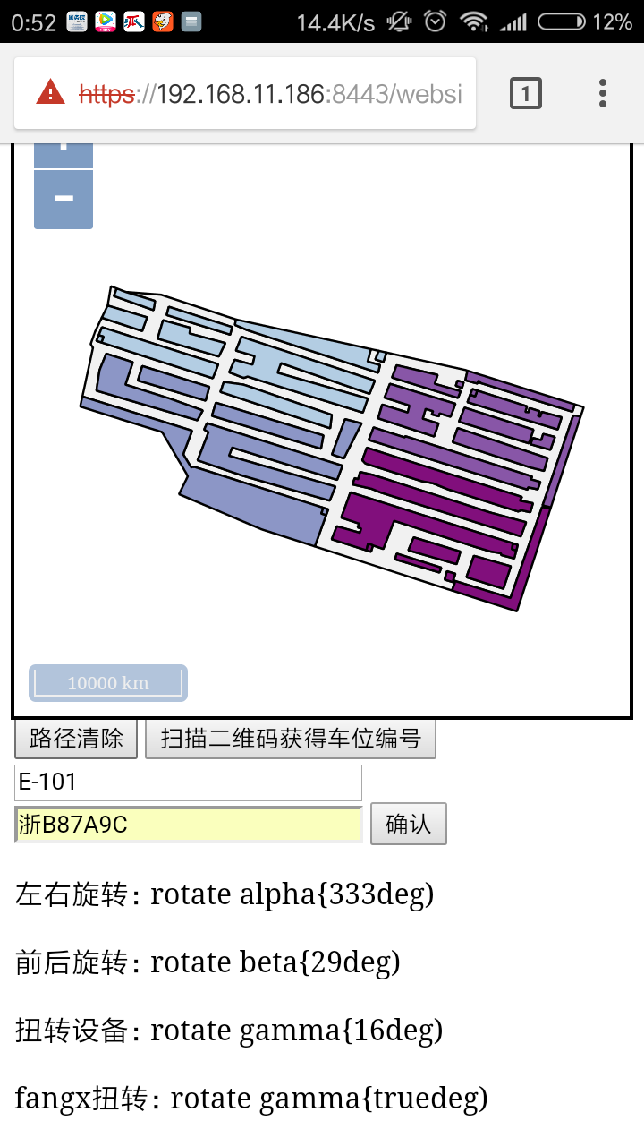 智慧寻车