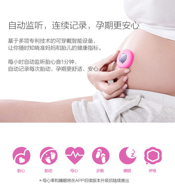 萌动智能孕期助手孕妇必备 太火鸟 B2b工业设计与产品创新saas平台