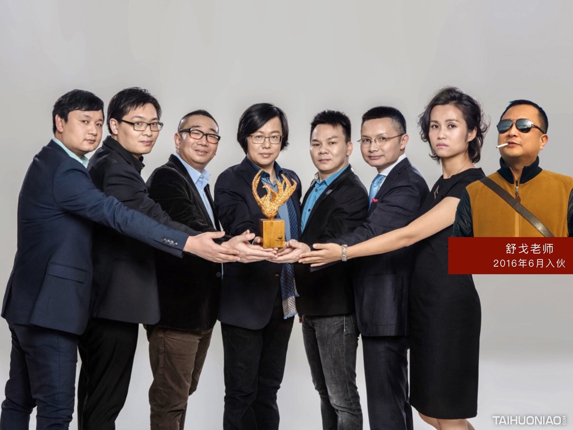 太火鸟创始人雷海波温馨生日party 回顾鸟公司三周年创业纪