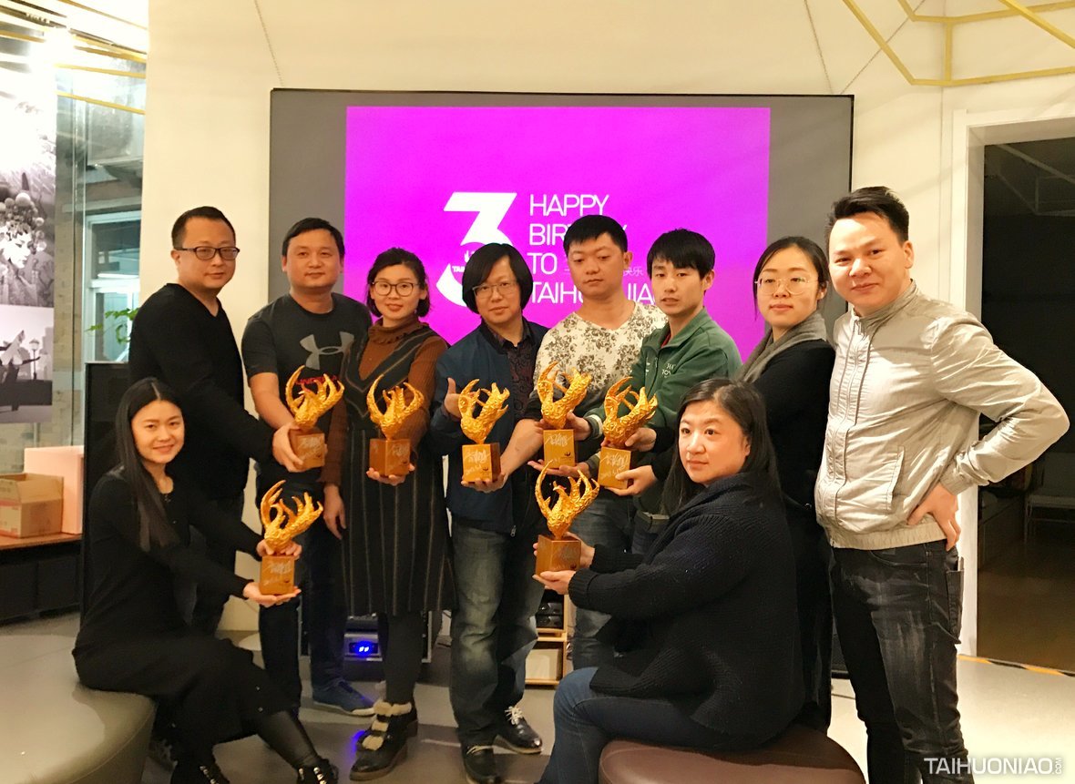 太火鸟创始人雷海波温馨生日party 回顾鸟公司三周年创业纪