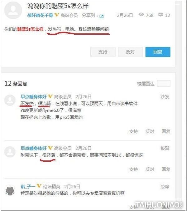 魅族魅蓝5s上手体验:不一样的魅族产品!-太火鸟