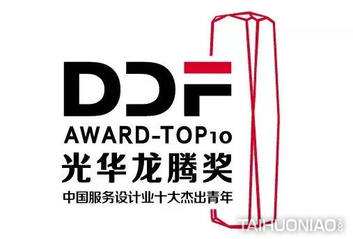 太火鸟