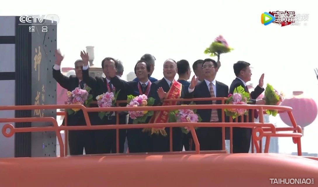 太火鸟