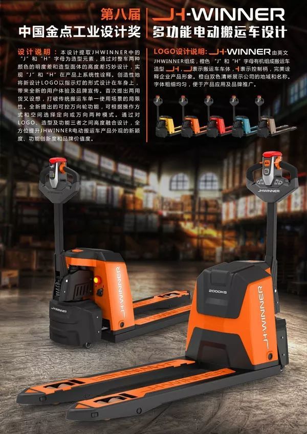 第八届 19 中国金点工业设计奖获奖作品名单 太火鸟