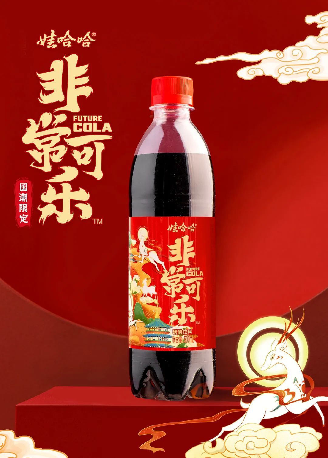娃哈哈非常可乐娃哈哈非常可乐好喝吗